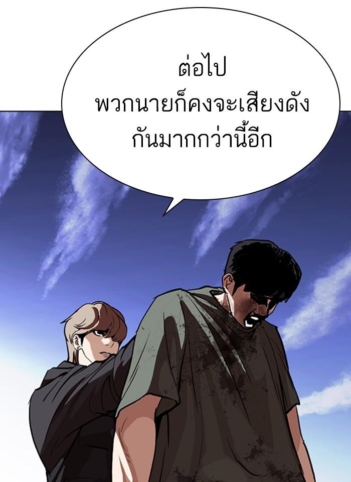 Lookism ตอนที่ 259 หน้า 22