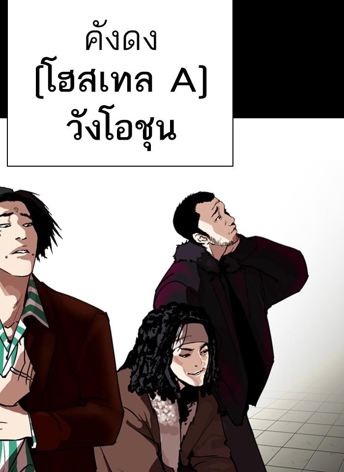 Lookism ตอนที่ 259 หน้า 29