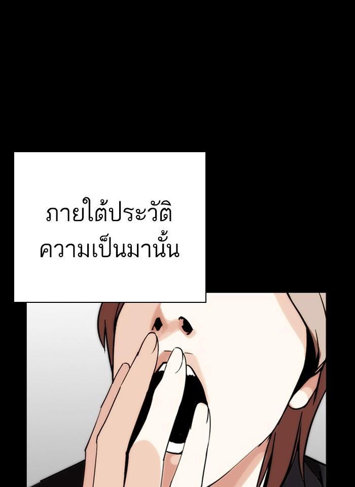 Lookism ตอนที่ 259 หน้า 33