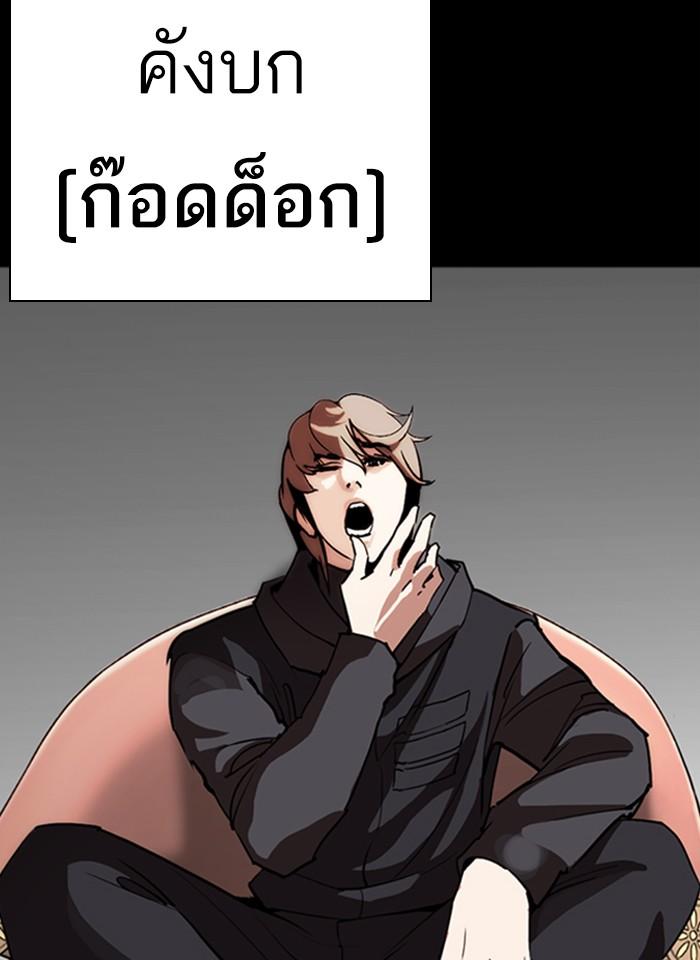 Lookism ตอนที่ 259 หน้า 35