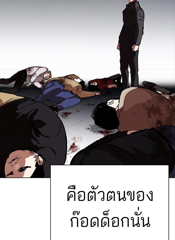 Lookism ตอนที่ 259 หน้า 40