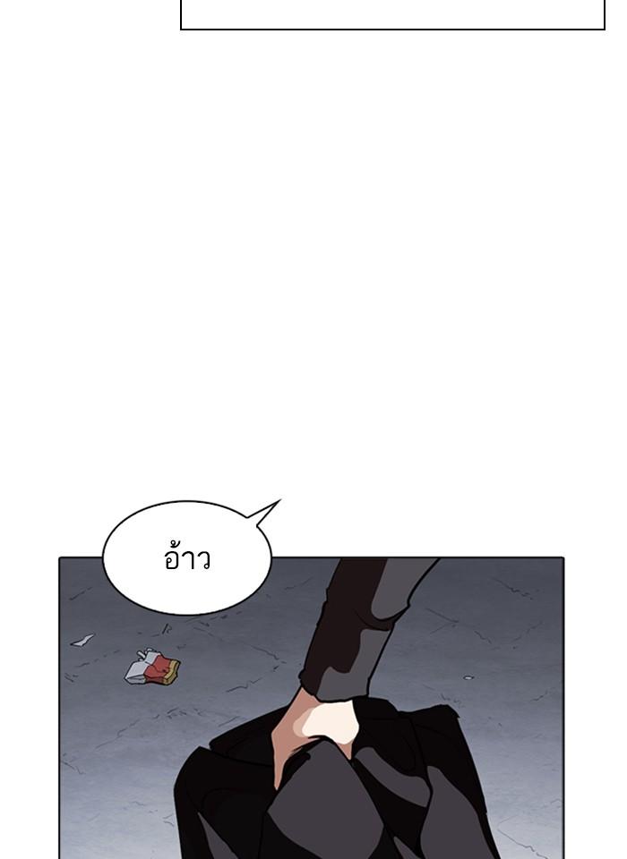 Lookism ตอนที่ 259 หน้า 41