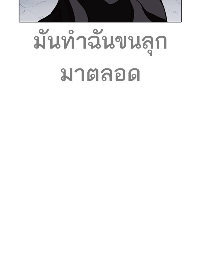 Lookism ตอนที่ 259 หน้า 42