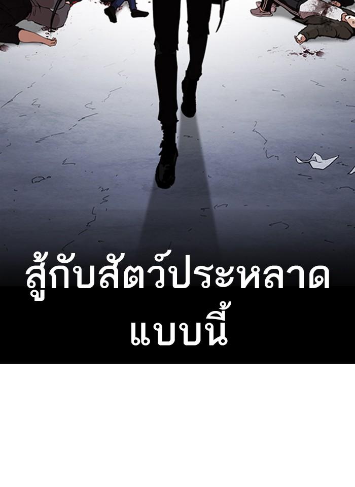 Lookism ตอนที่ 259 หน้า 44