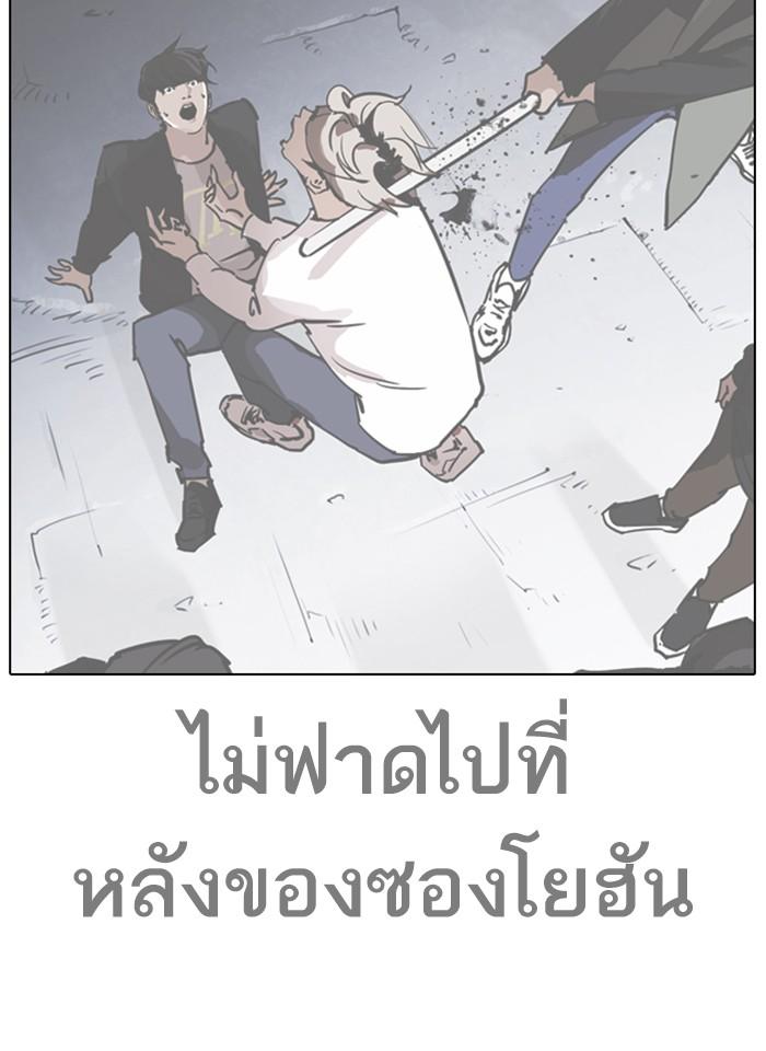 Lookism ตอนที่ 259 หน้า 47