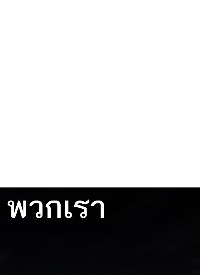 Lookism ตอนที่ 259 หน้า 48