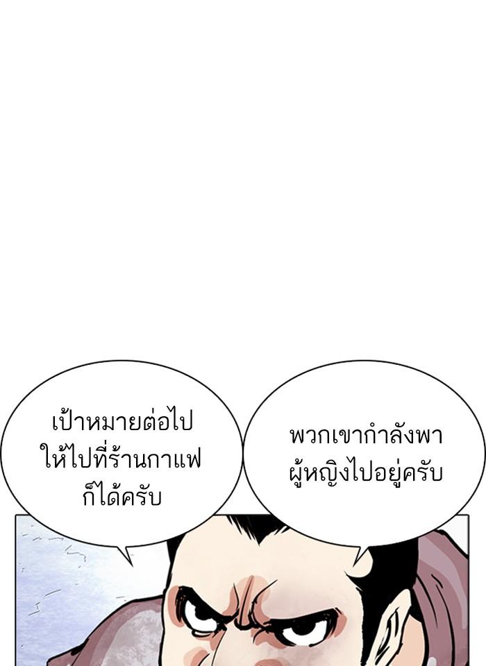 Lookism ตอนที่ 259 หน้า 58