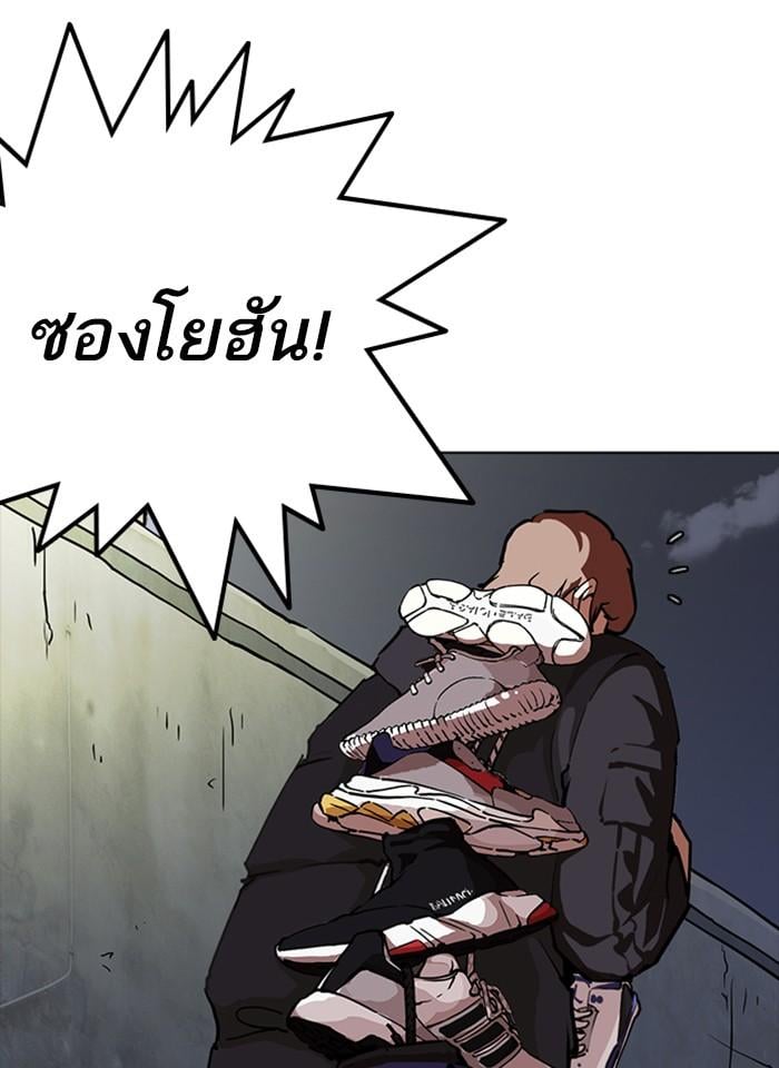 Lookism ตอนที่ 259 หน้า 61