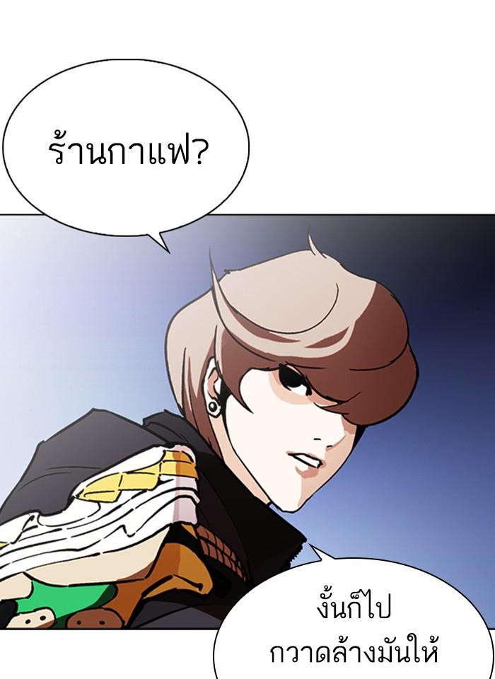 Lookism ตอนที่ 259 หน้า 63