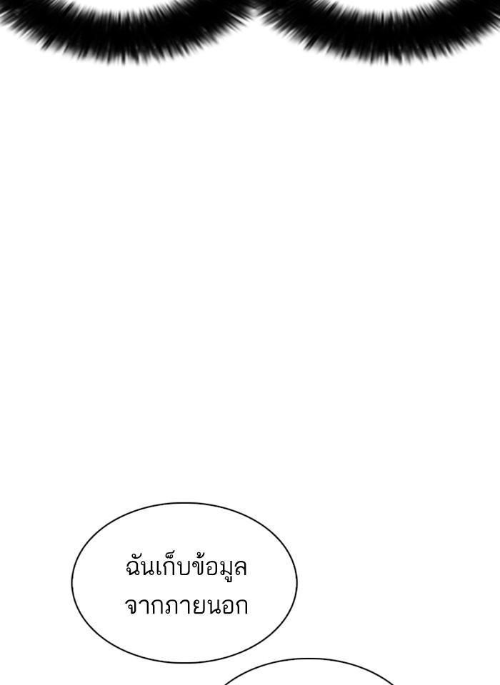 Lookism ตอนที่ 259 หน้า 74