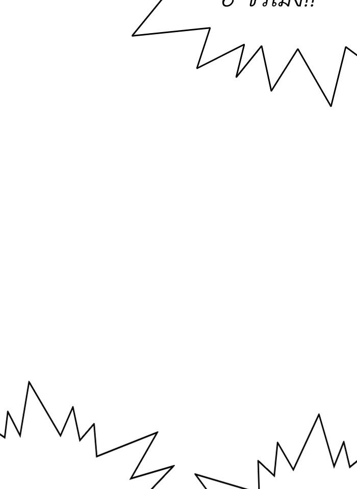 Lookism ตอนที่ 259 หน้า 84