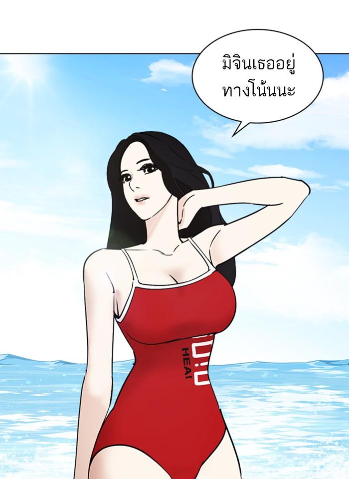 Lookism ตอนที่ 259 หน้า 87