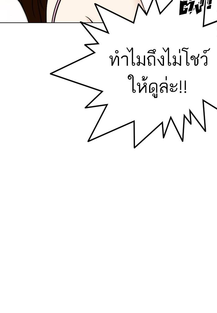 Lookism ตอนที่ 259 หน้า 90