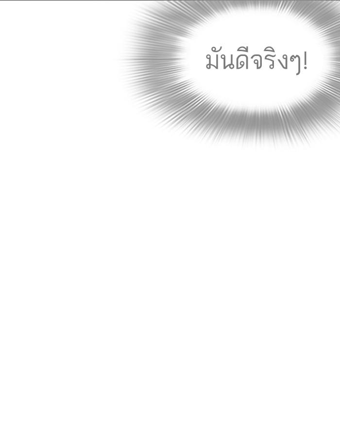 Lookism ตอนที่ 259 หน้า 92