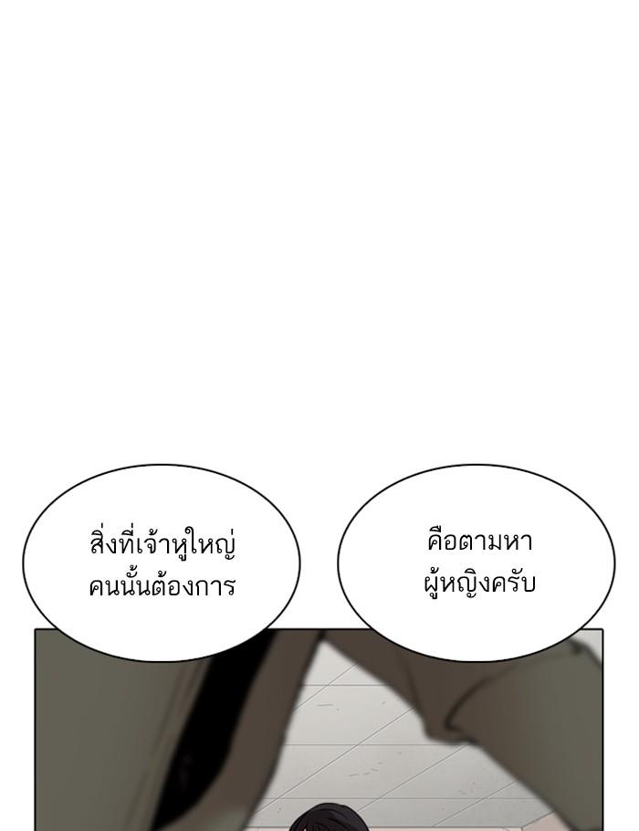 Lookism ตอนที่ 259 หน้า 97