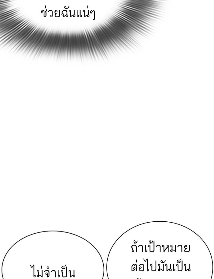 Lookism ตอนที่ 259 หน้า 102