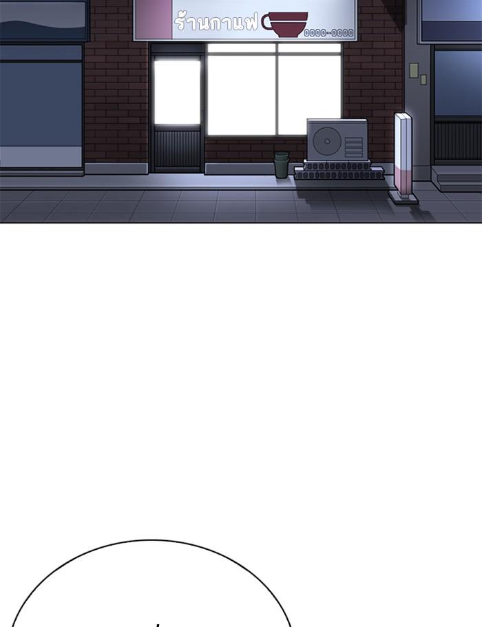 Lookism ตอนที่ 259 หน้า 105