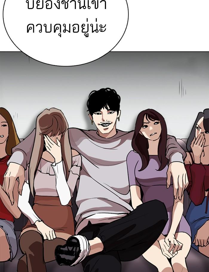 Lookism ตอนที่ 259 หน้า 106