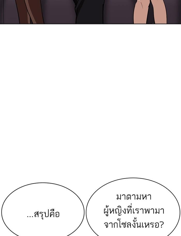 Lookism ตอนที่ 259 หน้า 107