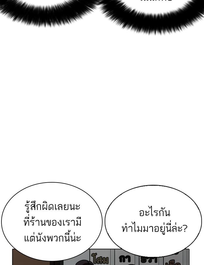 Lookism ตอนที่ 259 หน้า 113