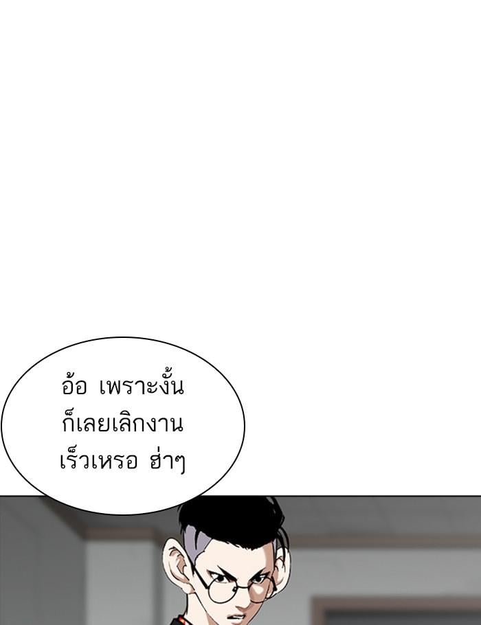 Lookism ตอนที่ 259 หน้า 115