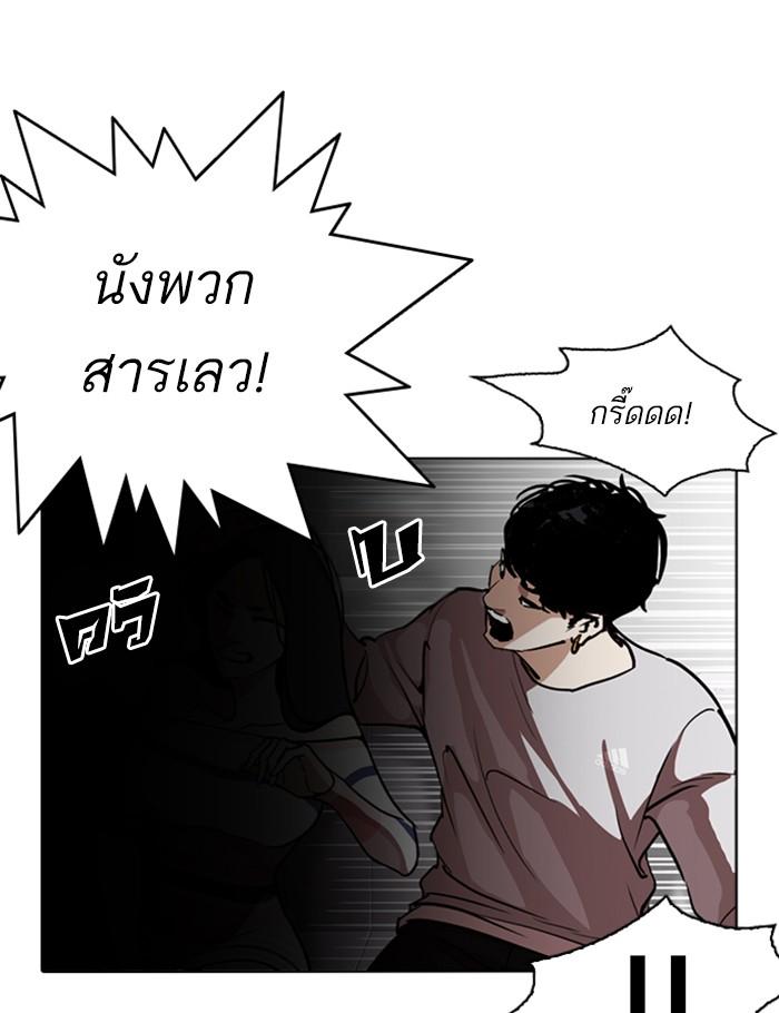 Lookism ตอนที่ 259 หน้า 117