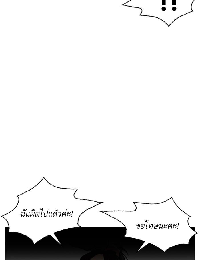 Lookism ตอนที่ 259 หน้า 118