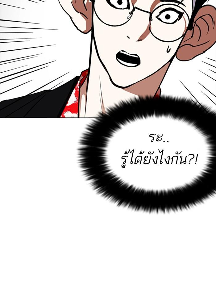Lookism ตอนที่ 259 หน้า 129