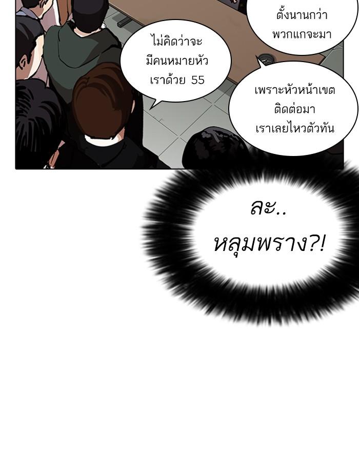 Lookism ตอนที่ 259 หน้า 131