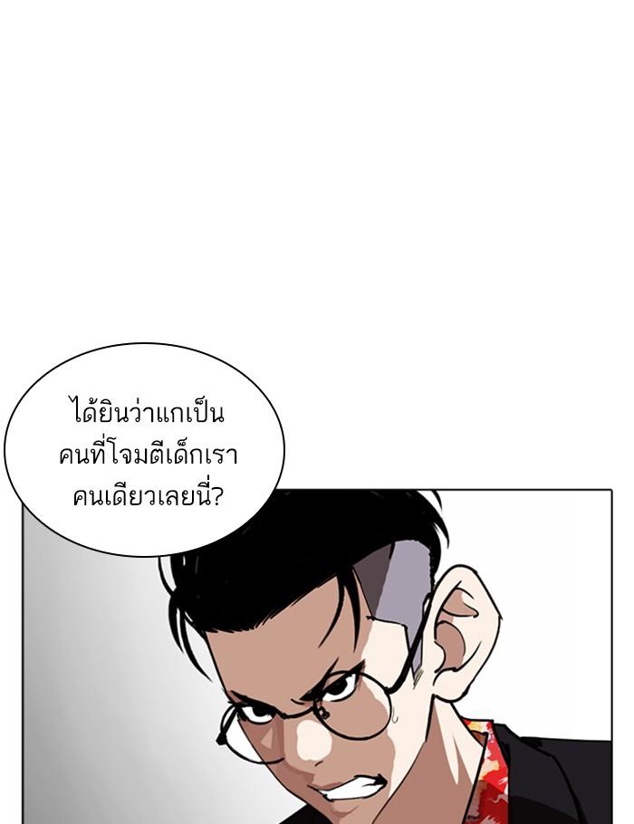 Lookism ตอนที่ 259 หน้า 132