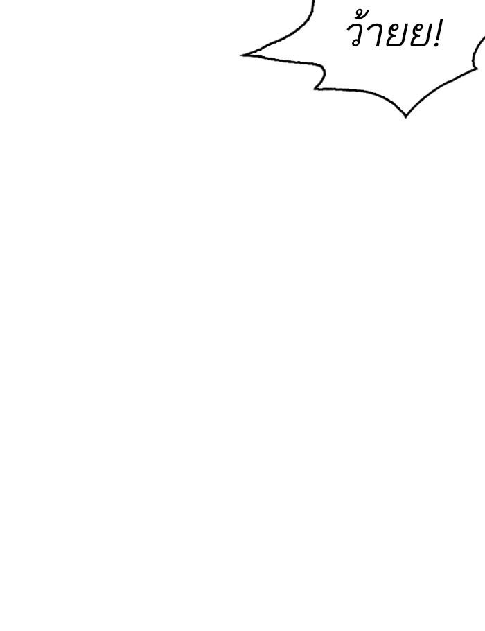 Lookism ตอนที่ 259 หน้า 137