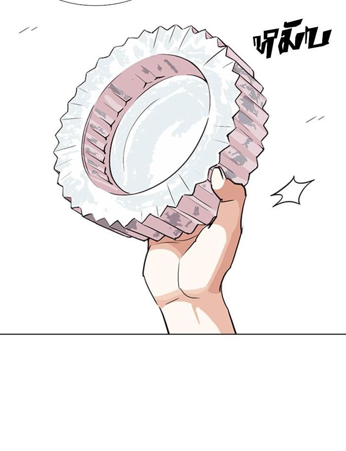 Lookism ตอนที่ 259 หน้า 142