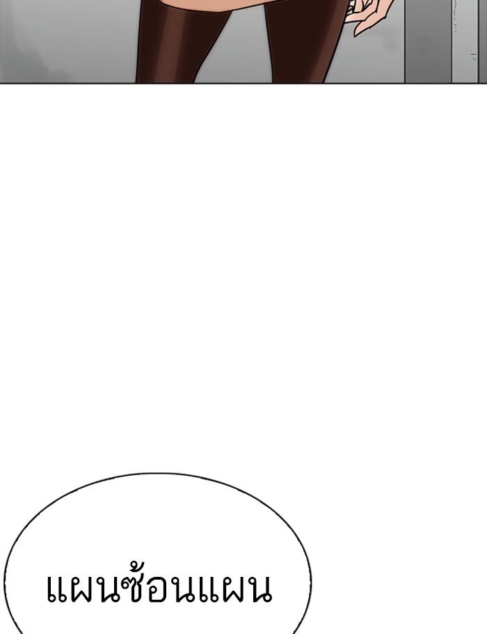 Lookism ตอนที่ 259 หน้า 145