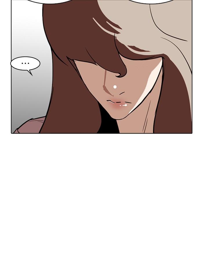 Lookism ตอนที่ 259 หน้า 152