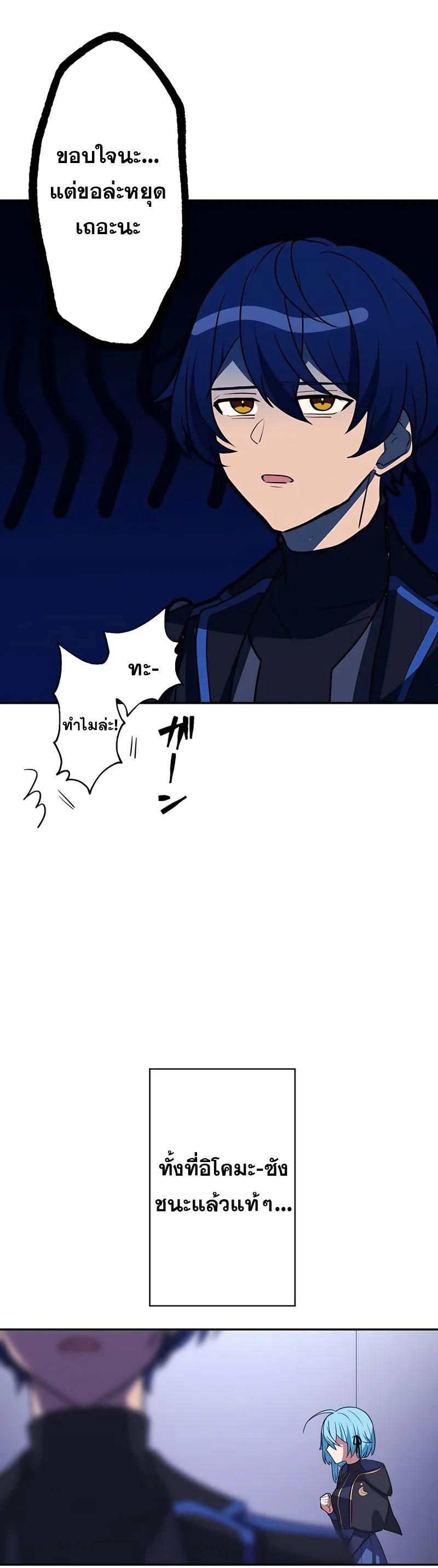 Hidden Class Gravity User เป้าหมายครั้งที่ 2 ต้องเป็นสุดยอดผู้แข็งแกร่งด้วยคลาสลับ ตอนที่ 26 หน้า 10