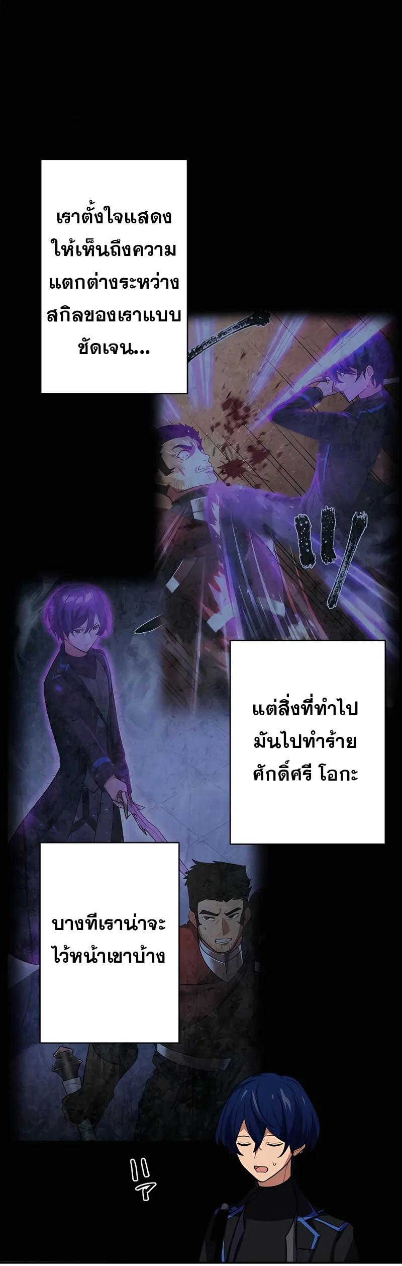 Hidden Class Gravity User เป้าหมายครั้งที่ 2 ต้องเป็นสุดยอดผู้แข็งแกร่งด้วยคลาสลับ ตอนที่ 26 หน้า 12