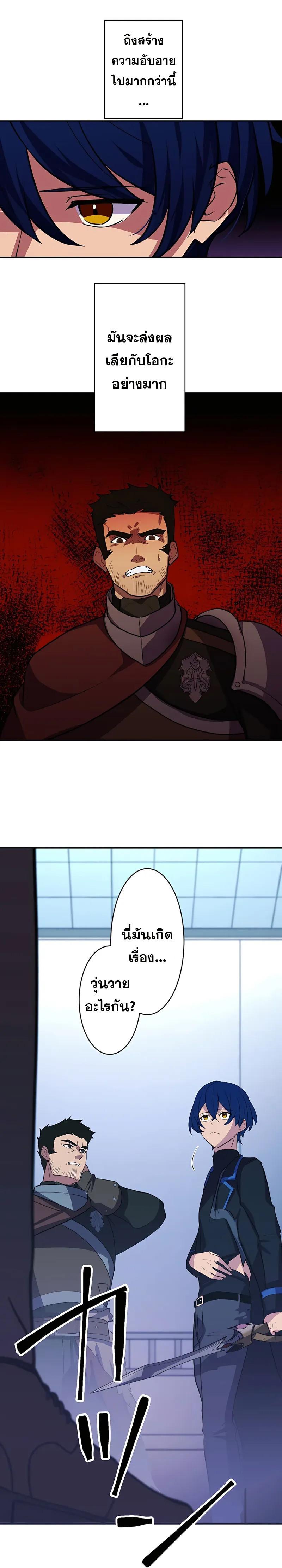 Hidden Class Gravity User เป้าหมายครั้งที่ 2 ต้องเป็นสุดยอดผู้แข็งแกร่งด้วยคลาสลับ ตอนที่ 26 หน้า 13