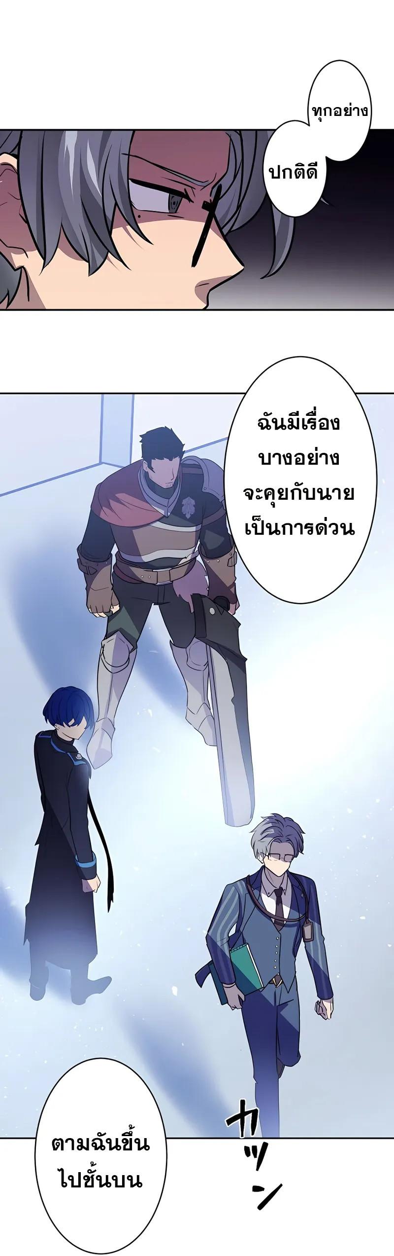 Hidden Class Gravity User เป้าหมายครั้งที่ 2 ต้องเป็นสุดยอดผู้แข็งแกร่งด้วยคลาสลับ ตอนที่ 26 หน้า 16