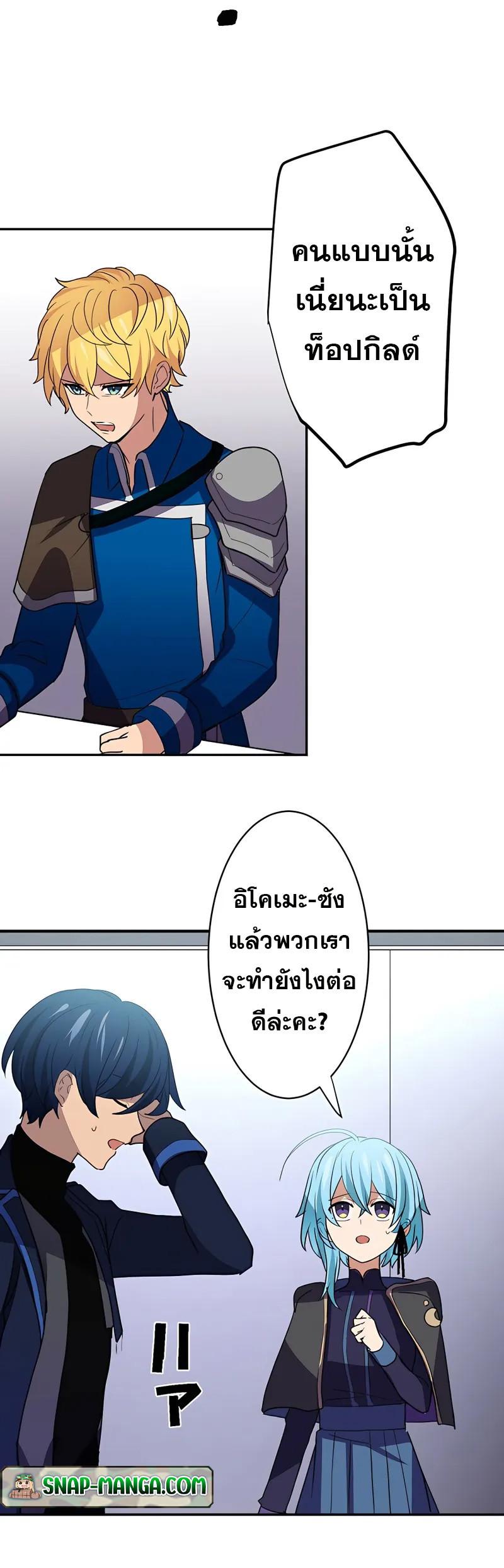 Hidden Class Gravity User เป้าหมายครั้งที่ 2 ต้องเป็นสุดยอดผู้แข็งแกร่งด้วยคลาสลับ ตอนที่ 26 หน้า 18