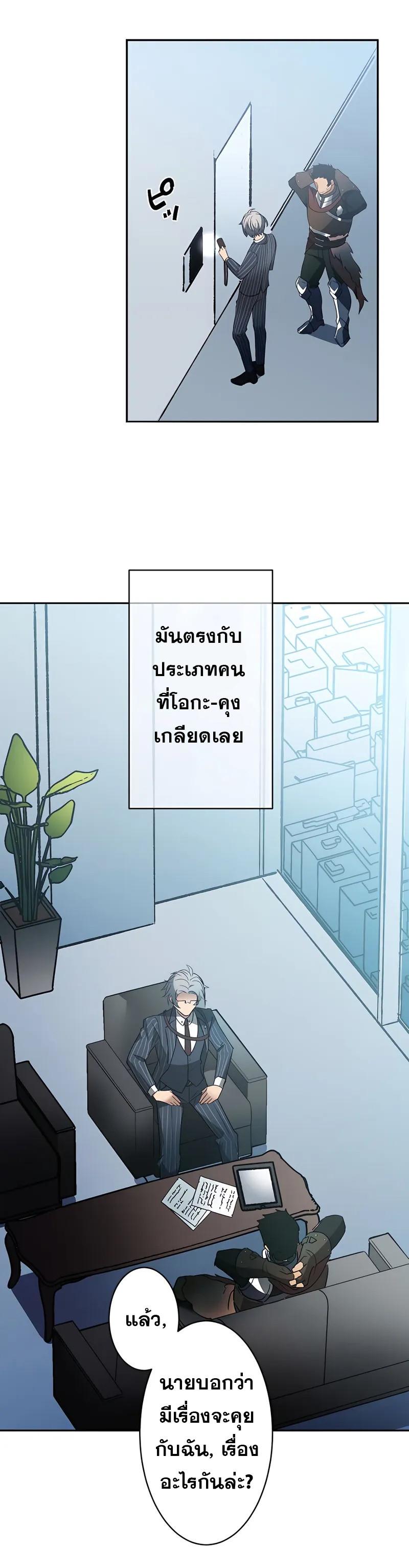 Hidden Class Gravity User เป้าหมายครั้งที่ 2 ต้องเป็นสุดยอดผู้แข็งแกร่งด้วยคลาสลับ ตอนที่ 26 หน้า 20