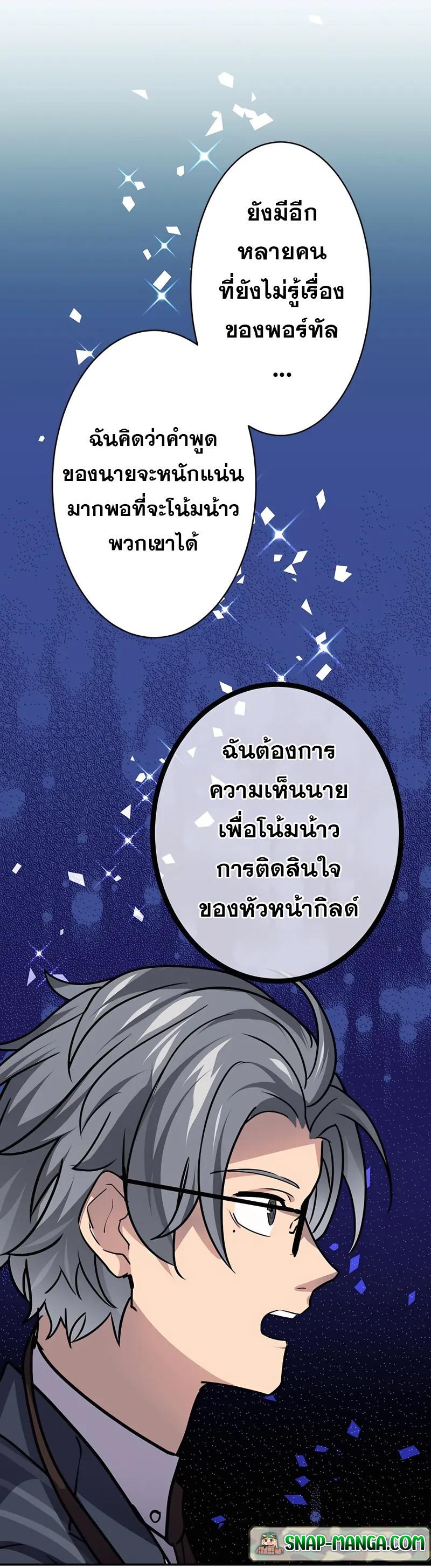Hidden Class Gravity User เป้าหมายครั้งที่ 2 ต้องเป็นสุดยอดผู้แข็งแกร่งด้วยคลาสลับ ตอนที่ 26 หน้า 24