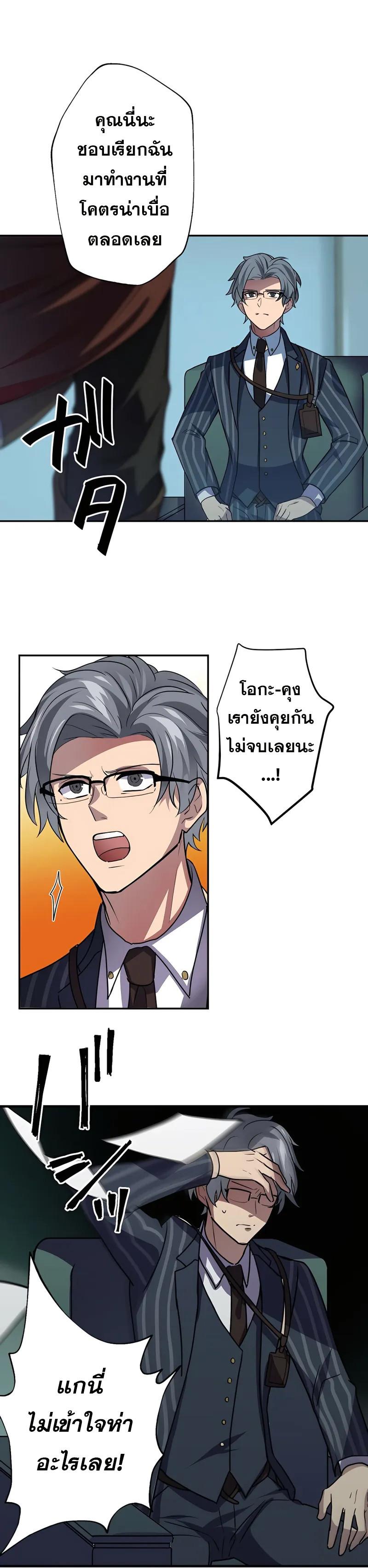 Hidden Class Gravity User เป้าหมายครั้งที่ 2 ต้องเป็นสุดยอดผู้แข็งแกร่งด้วยคลาสลับ ตอนที่ 26 หน้า 25