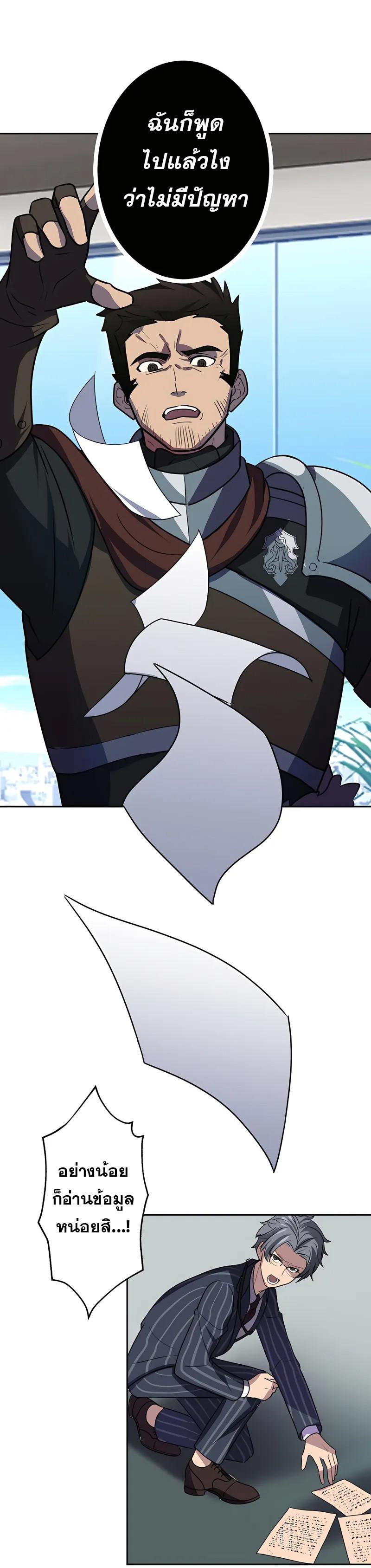 Hidden Class Gravity User เป้าหมายครั้งที่ 2 ต้องเป็นสุดยอดผู้แข็งแกร่งด้วยคลาสลับ ตอนที่ 26 หน้า 26