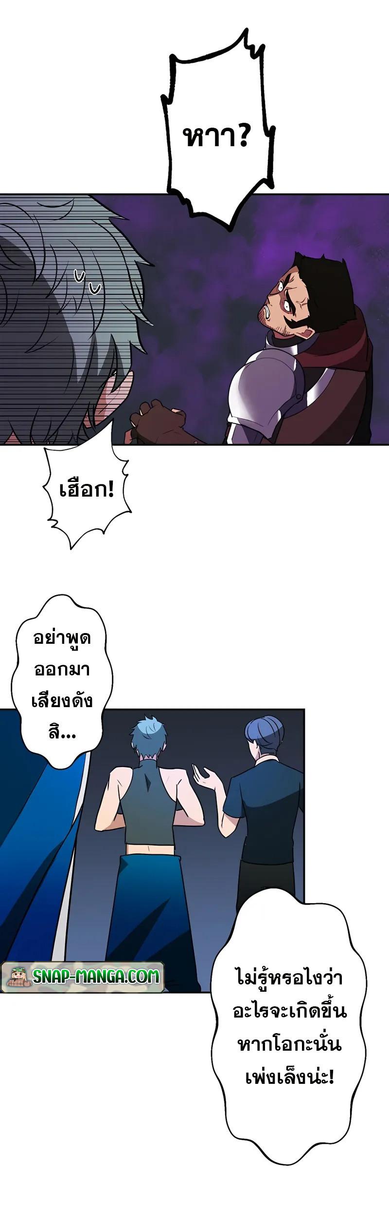 Hidden Class Gravity User เป้าหมายครั้งที่ 2 ต้องเป็นสุดยอดผู้แข็งแกร่งด้วยคลาสลับ ตอนที่ 26 หน้า 5