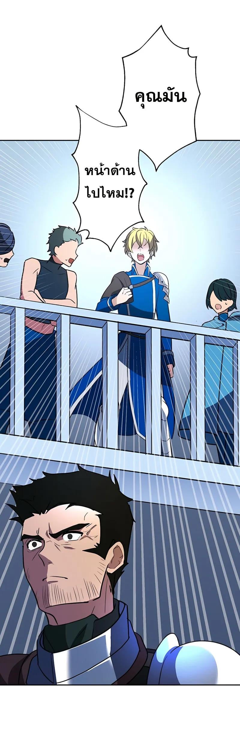 Hidden Class Gravity User เป้าหมายครั้งที่ 2 ต้องเป็นสุดยอดผู้แข็งแกร่งด้วยคลาสลับ ตอนที่ 26 หน้า 6