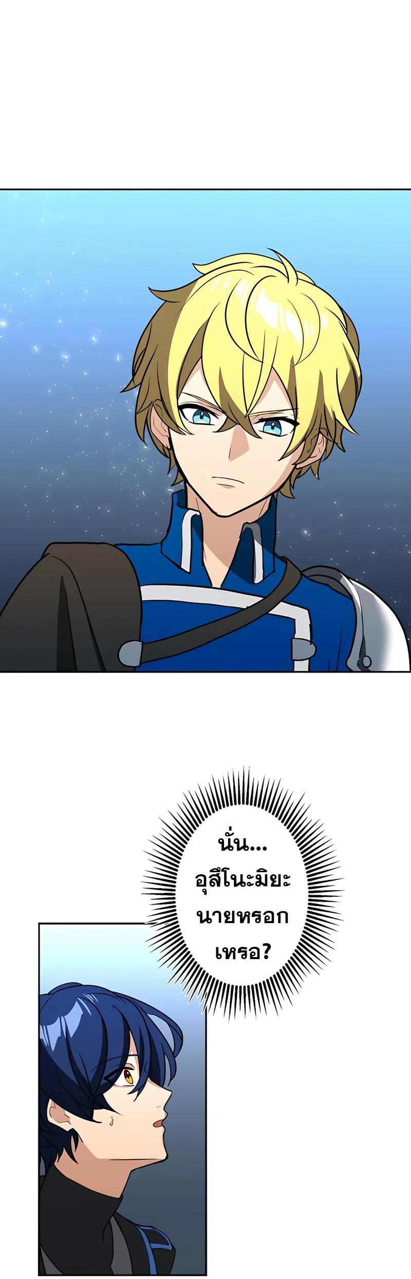 Hidden Class Gravity User เป้าหมายครั้งที่ 2 ต้องเป็นสุดยอดผู้แข็งแกร่งด้วยคลาสลับ ตอนที่ 26 หน้า 7