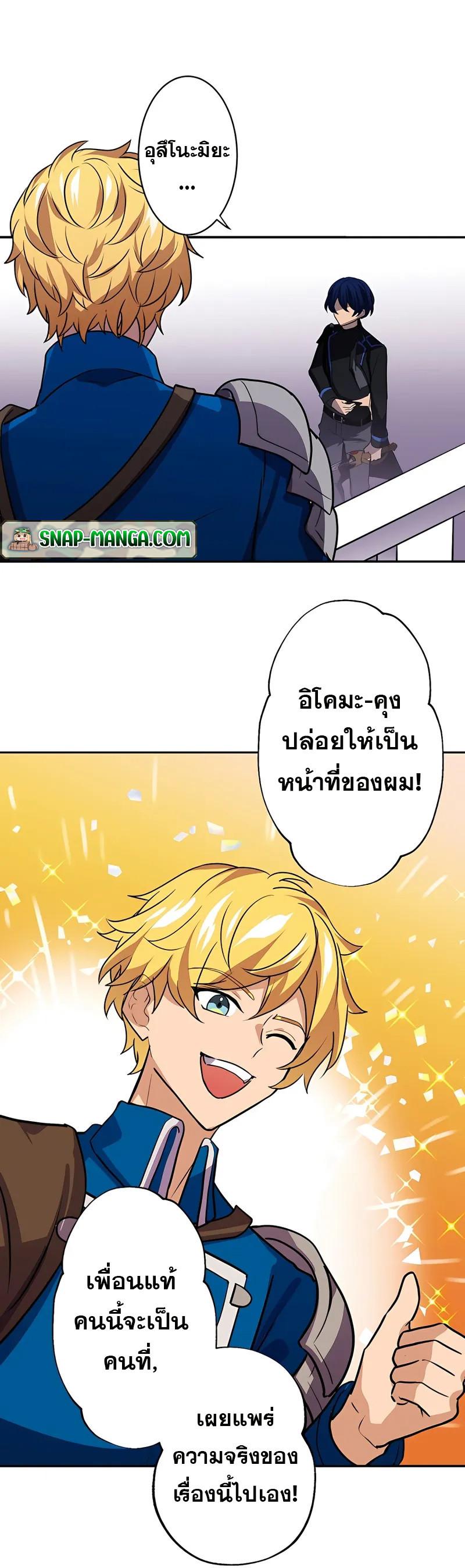 Hidden Class Gravity User เป้าหมายครั้งที่ 2 ต้องเป็นสุดยอดผู้แข็งแกร่งด้วยคลาสลับ ตอนที่ 26 หน้า 9