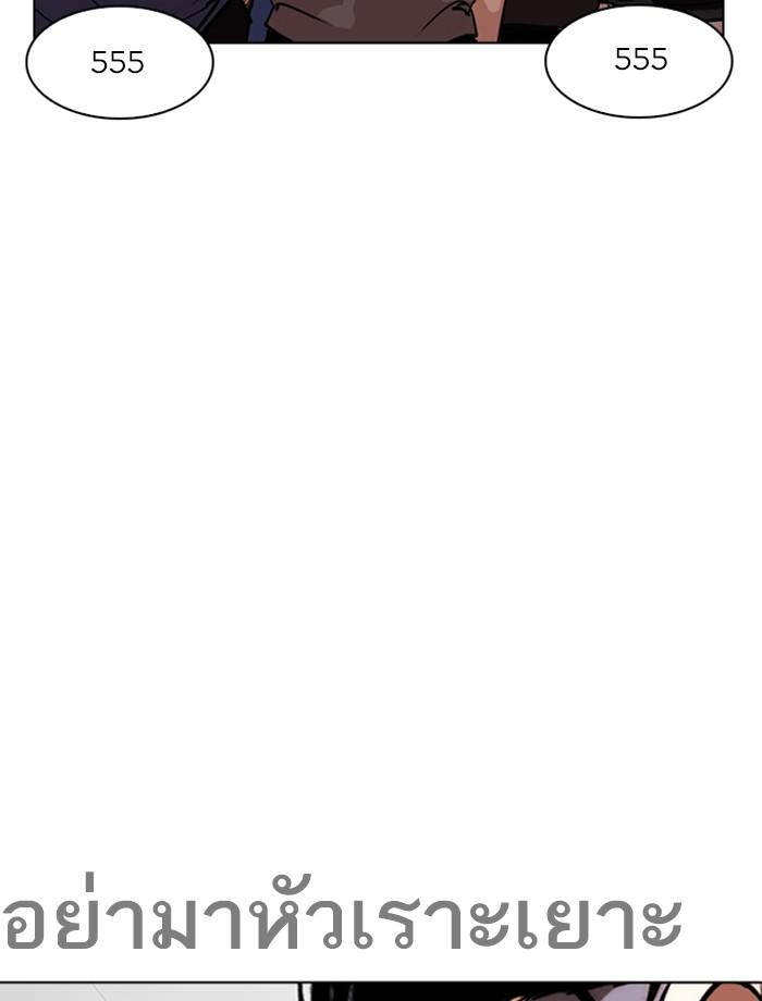 Lookism ตอนที่ 260 หน้า 6