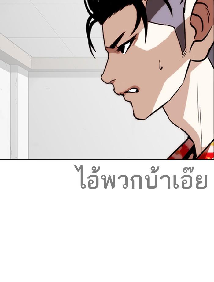 Lookism ตอนที่ 260 หน้า 7