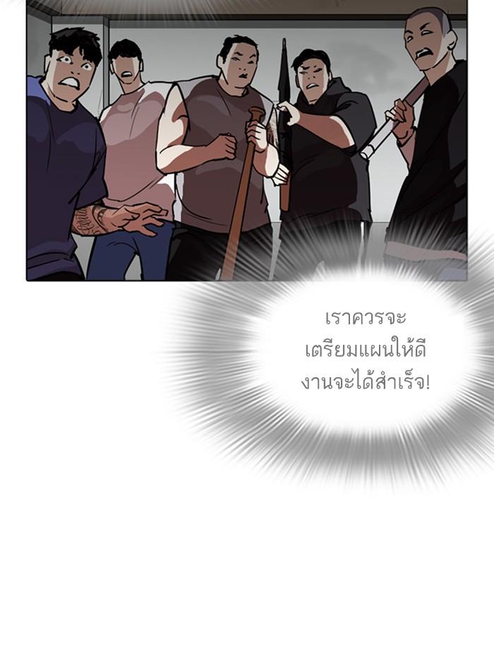 Lookism ตอนที่ 260 หน้า 11